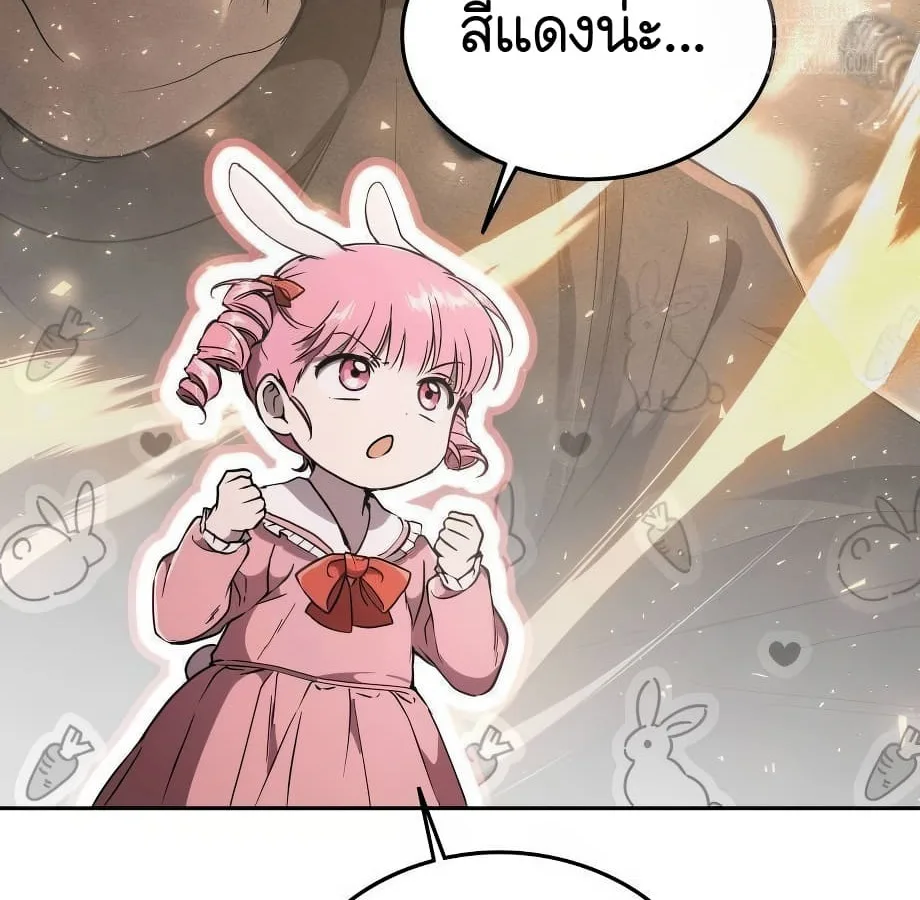 Shinsu Kindergarten ผมกลายเป็นผู้อำนวยการ โรงเรียนอนุบาลเทพอสูรซะงั้น ตอนที่ 9 หน้า 53