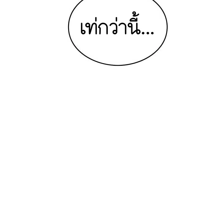 Shinsu Kindergarten ผมกลายเป็นผู้อำนวยการ โรงเรียนอนุบาลเทพอสูรซะงั้น ตอนที่ 9 หน้า 54