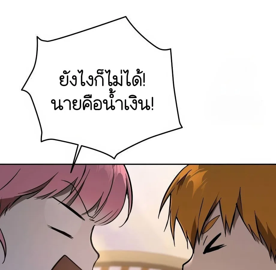 Shinsu Kindergarten ผมกลายเป็นผู้อำนวยการ โรงเรียนอนุบาลเทพอสูรซะงั้น ตอนที่ 9 หน้า 55