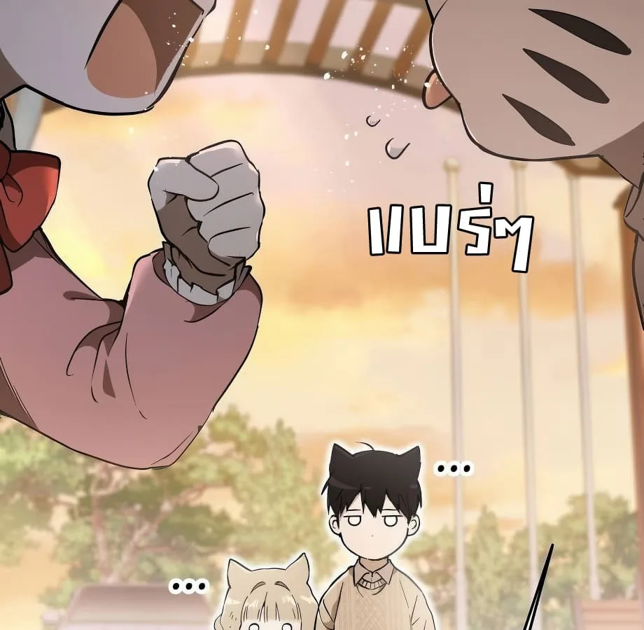 Shinsu Kindergarten ผมกลายเป็นผู้อำนวยการ โรงเรียนอนุบาลเทพอสูรซะงั้น ตอนที่ 9 หน้า 56