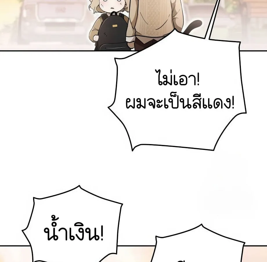 Shinsu Kindergarten ผมกลายเป็นผู้อำนวยการ โรงเรียนอนุบาลเทพอสูรซะงั้น ตอนที่ 9 หน้า 57