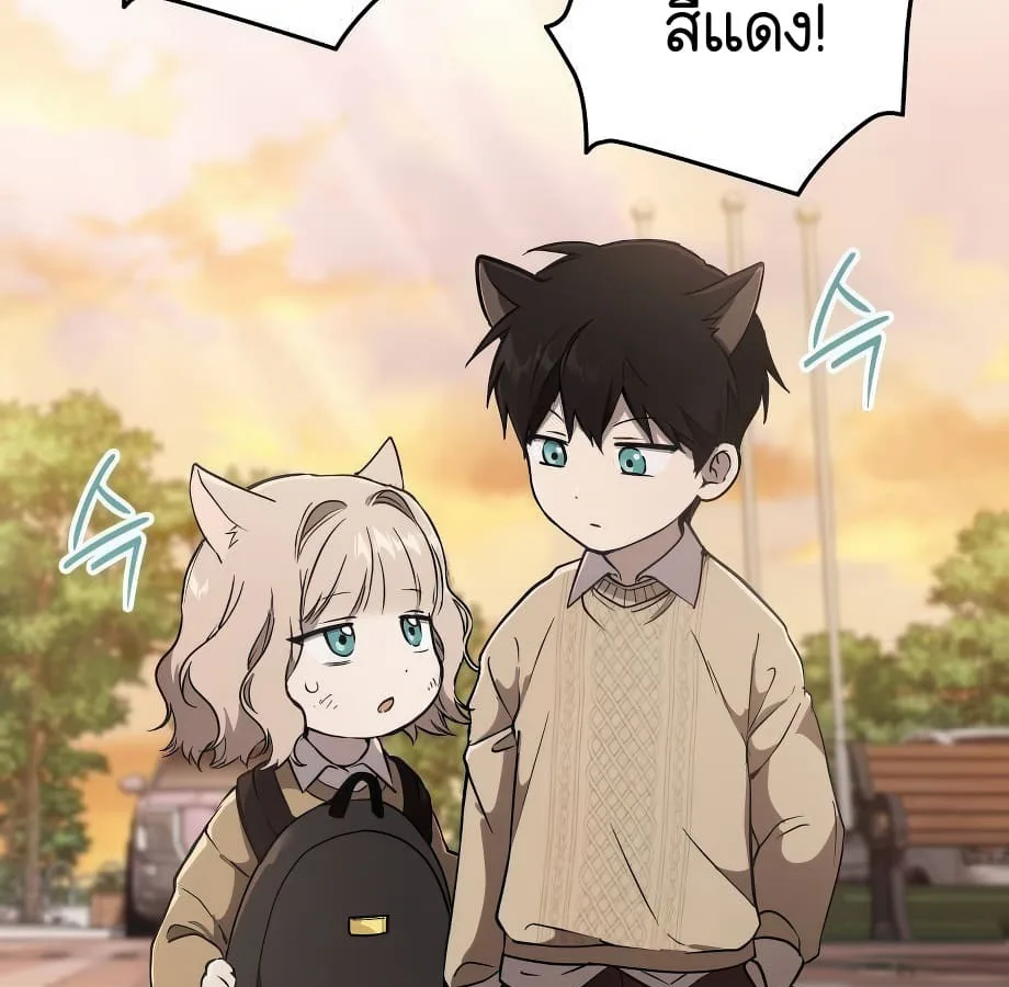 Shinsu Kindergarten ผมกลายเป็นผู้อำนวยการ โรงเรียนอนุบาลเทพอสูรซะงั้น ตอนที่ 9 หน้า 58