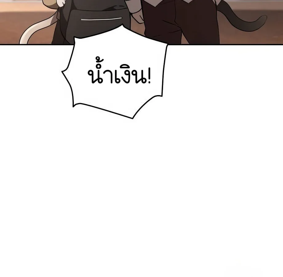 Shinsu Kindergarten ผมกลายเป็นผู้อำนวยการ โรงเรียนอนุบาลเทพอสูรซะงั้น ตอนที่ 9 หน้า 59