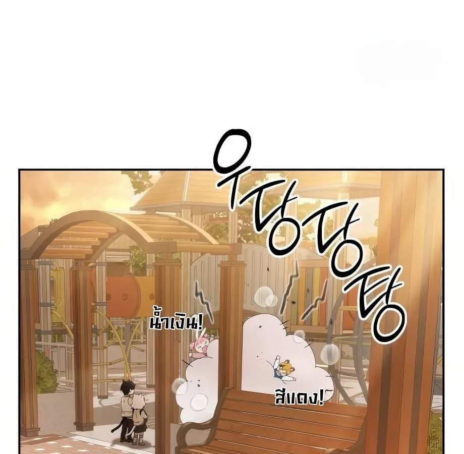 Shinsu Kindergarten ผมกลายเป็นผู้อำนวยการ โรงเรียนอนุบาลเทพอสูรซะงั้น ตอนที่ 9 หน้า 60