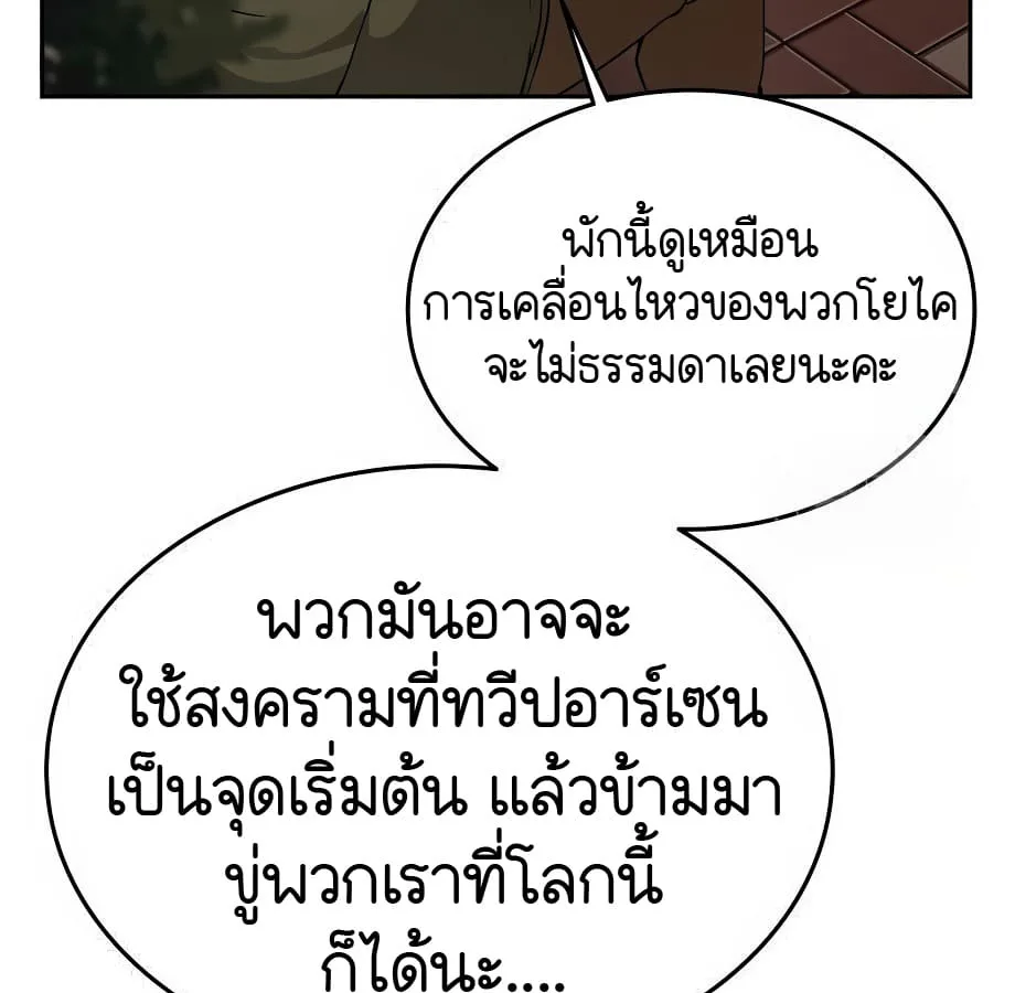 Shinsu Kindergarten ผมกลายเป็นผู้อำนวยการ โรงเรียนอนุบาลเทพอสูรซะงั้น ตอนที่ 9 หน้า 62