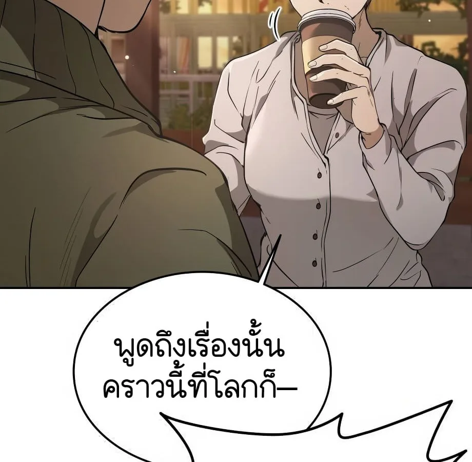 Shinsu Kindergarten ผมกลายเป็นผู้อำนวยการ โรงเรียนอนุบาลเทพอสูรซะงั้น ตอนที่ 9 หน้า 65