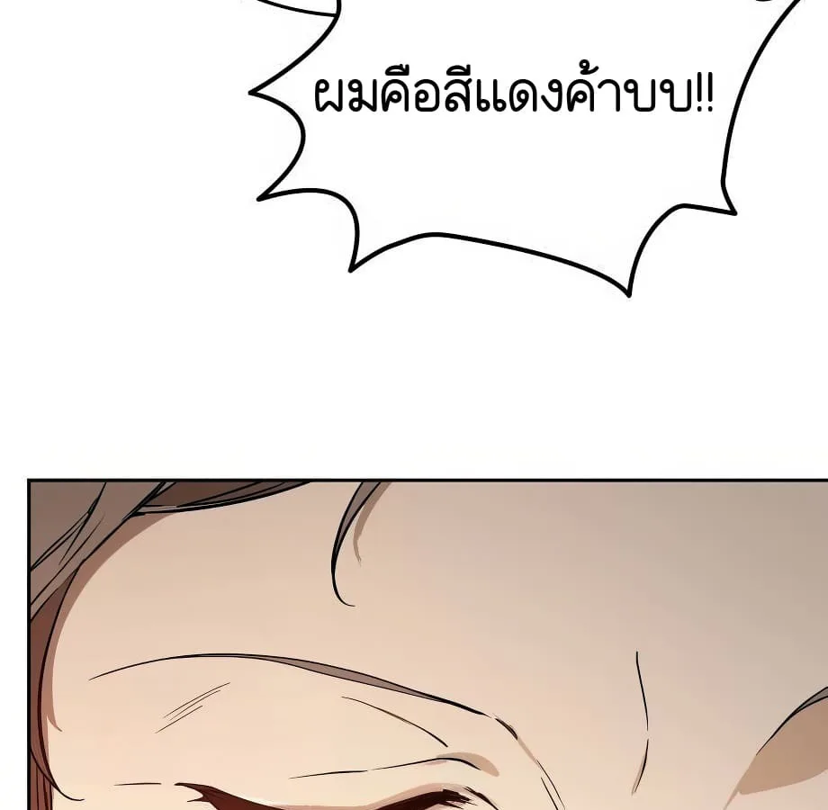 Shinsu Kindergarten ผมกลายเป็นผู้อำนวยการ โรงเรียนอนุบาลเทพอสูรซะงั้น ตอนที่ 9 หน้า 66