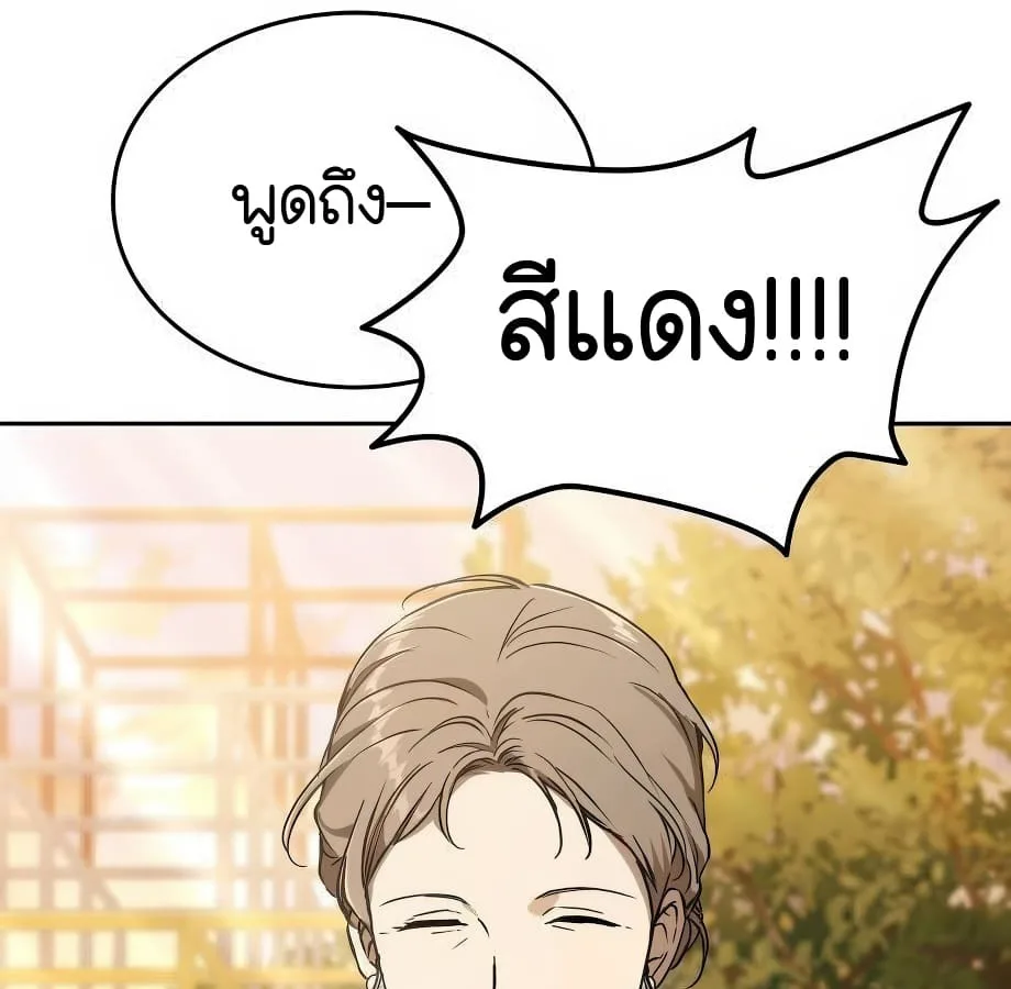 Shinsu Kindergarten ผมกลายเป็นผู้อำนวยการ โรงเรียนอนุบาลเทพอสูรซะงั้น ตอนที่ 9 หน้า 68