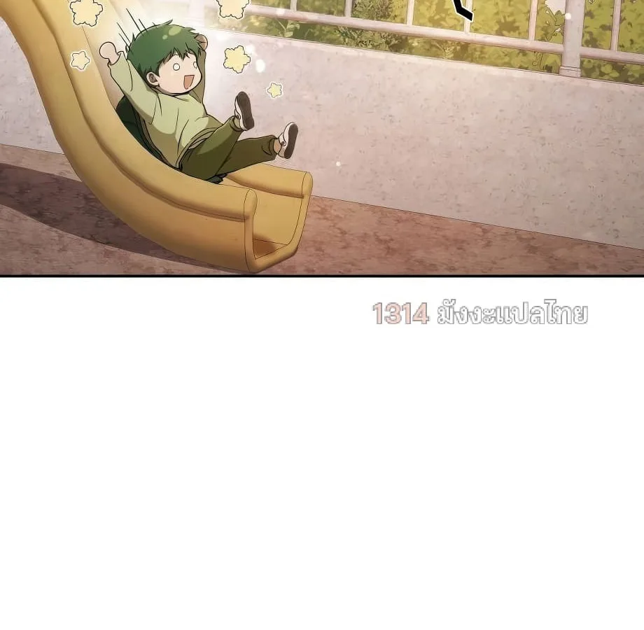 Shinsu Kindergarten ผมกลายเป็นผู้อำนวยการ โรงเรียนอนุบาลเทพอสูรซะงั้น ตอนที่ 9 หน้า 73