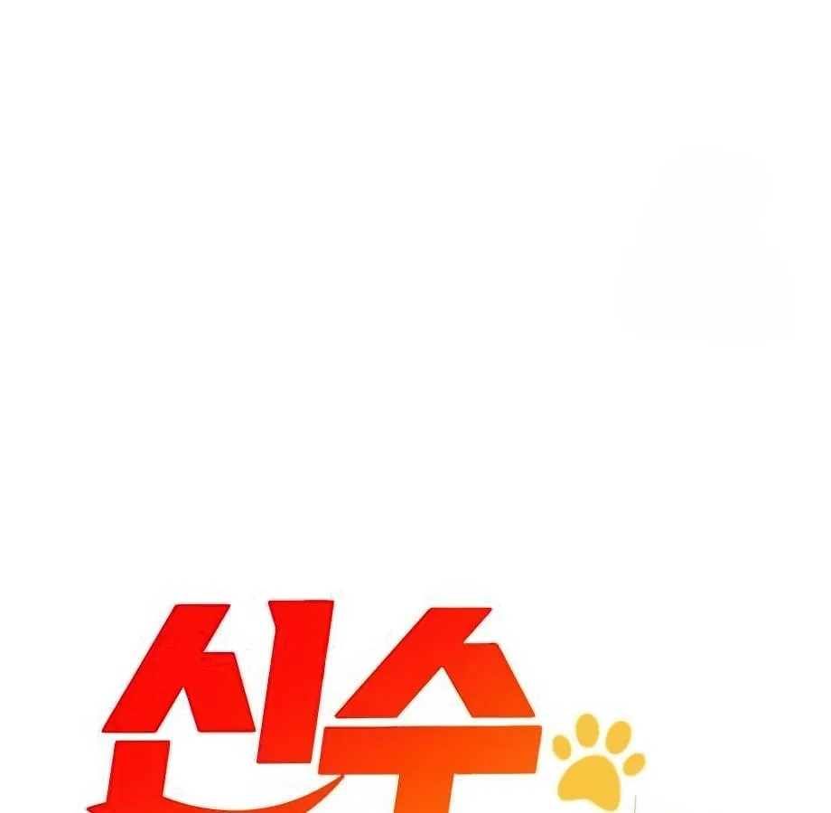 Shinsu Kindergarten ผมกลายเป็นผู้อำนวยการ โรงเรียนอนุบาลเทพอสูรซะงั้น ตอนที่ 9 หน้า 74