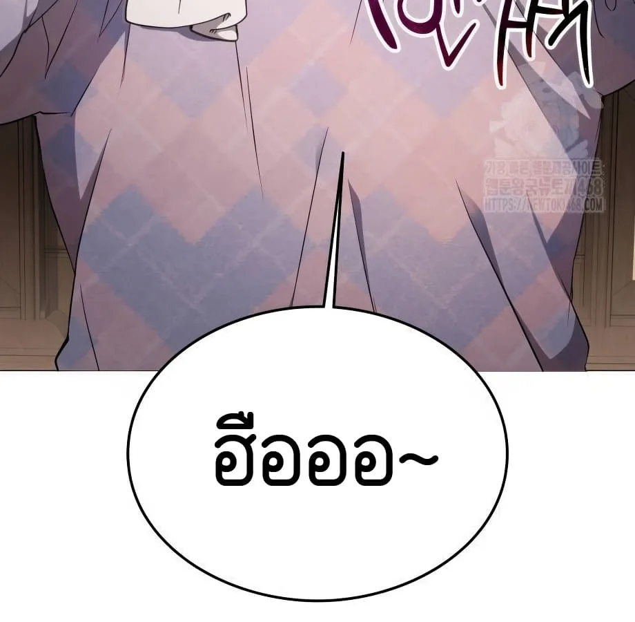 Shinsu Kindergarten ผมกลายเป็นผู้อำนวยการ โรงเรียนอนุบาลเทพอสูรซะงั้น ตอนที่ 9 หน้า 82