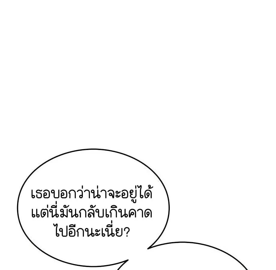 Shinsu Kindergarten ผมกลายเป็นผู้อำนวยการ โรงเรียนอนุบาลเทพอสูรซะงั้น ตอนที่ 9 หน้า 83