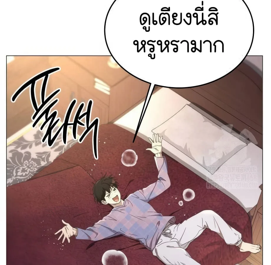 Shinsu Kindergarten ผมกลายเป็นผู้อำนวยการ โรงเรียนอนุบาลเทพอสูรซะงั้น ตอนที่ 9 หน้า 84