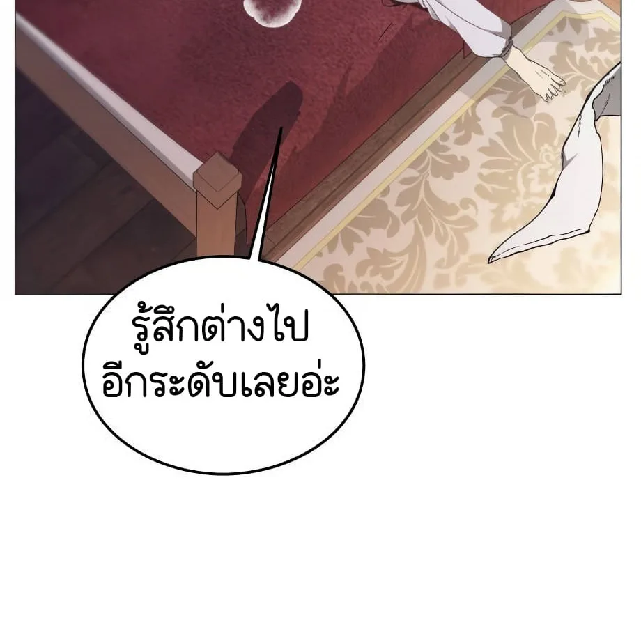 Shinsu Kindergarten ผมกลายเป็นผู้อำนวยการ โรงเรียนอนุบาลเทพอสูรซะงั้น ตอนที่ 9 หน้า 85