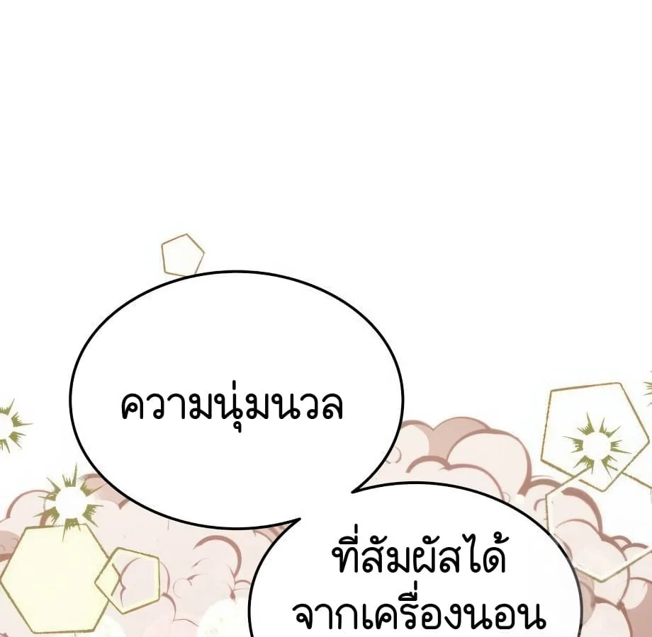 Shinsu Kindergarten ผมกลายเป็นผู้อำนวยการ โรงเรียนอนุบาลเทพอสูรซะงั้น ตอนที่ 9 หน้า 86