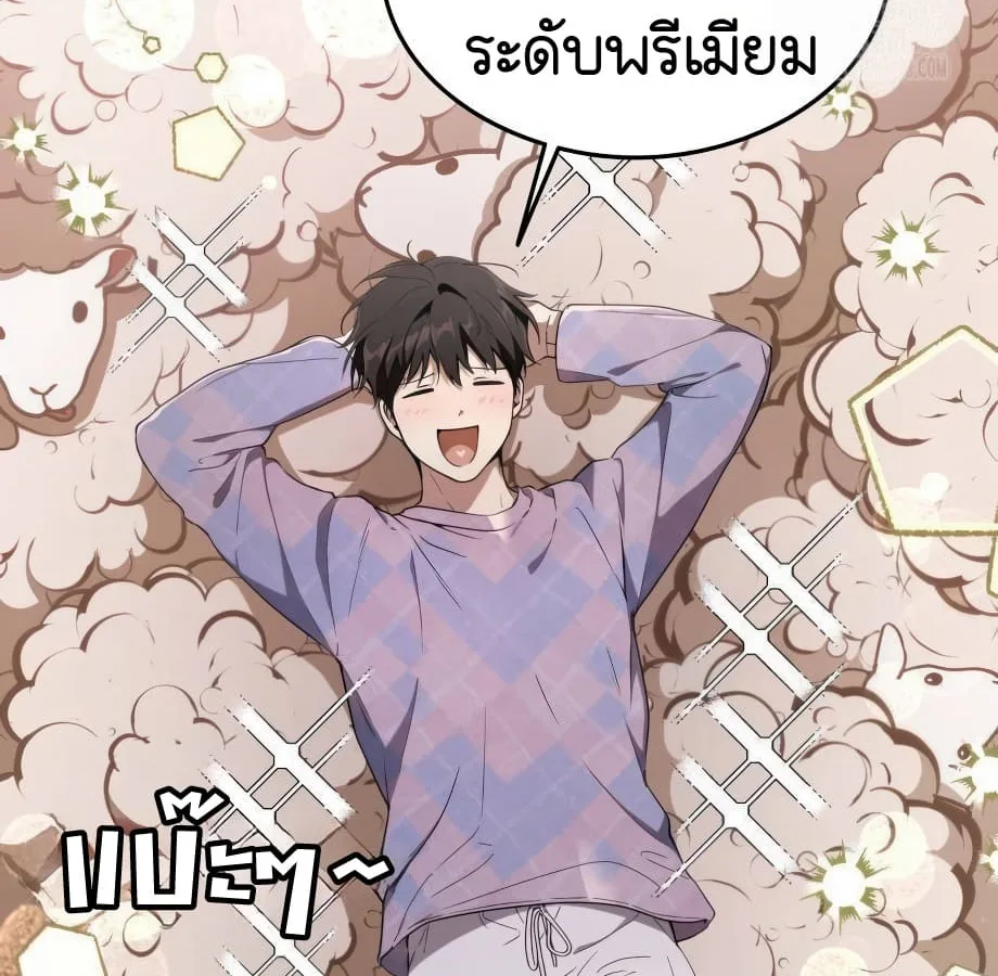Shinsu Kindergarten ผมกลายเป็นผู้อำนวยการ โรงเรียนอนุบาลเทพอสูรซะงั้น ตอนที่ 9 หน้า 87