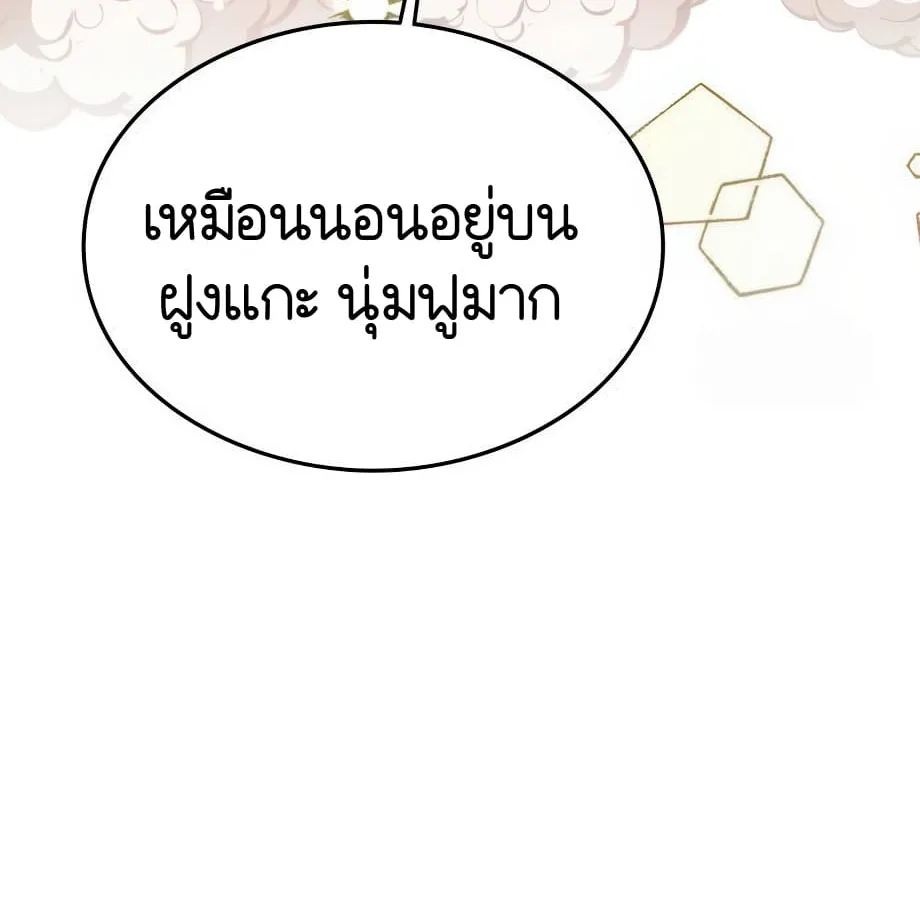 Shinsu Kindergarten ผมกลายเป็นผู้อำนวยการ โรงเรียนอนุบาลเทพอสูรซะงั้น ตอนที่ 9 หน้า 89