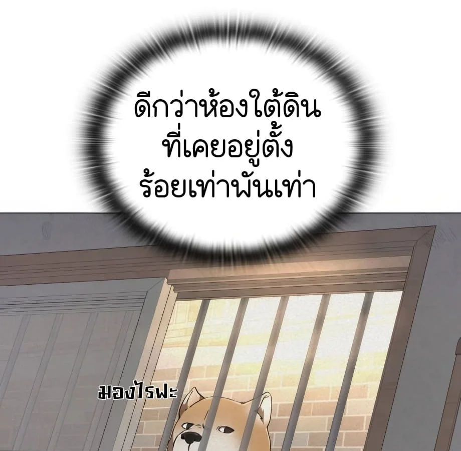 Shinsu Kindergarten ผมกลายเป็นผู้อำนวยการ โรงเรียนอนุบาลเทพอสูรซะงั้น ตอนที่ 9 หน้า 90