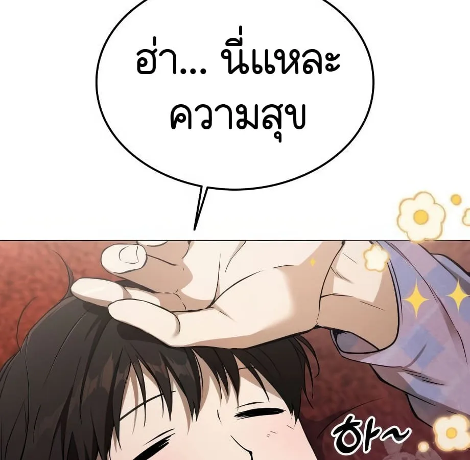 Shinsu Kindergarten ผมกลายเป็นผู้อำนวยการ โรงเรียนอนุบาลเทพอสูรซะงั้น ตอนที่ 9 หน้า 93