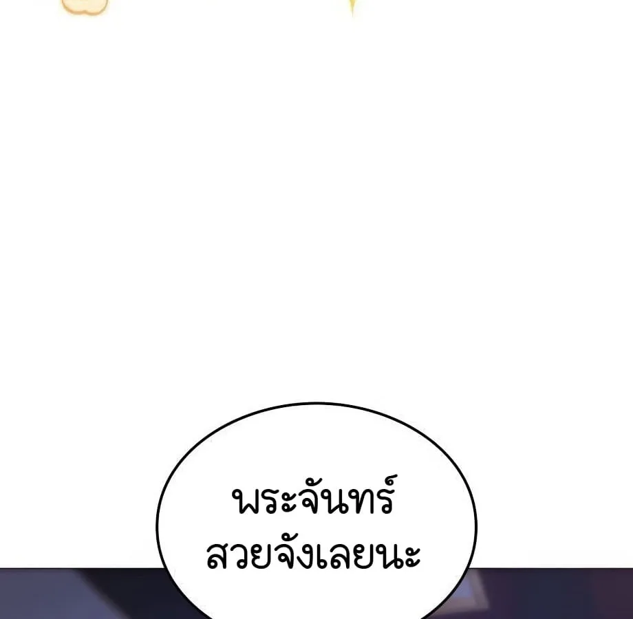 Shinsu Kindergarten ผมกลายเป็นผู้อำนวยการ โรงเรียนอนุบาลเทพอสูรซะงั้น ตอนที่ 9 หน้า 95