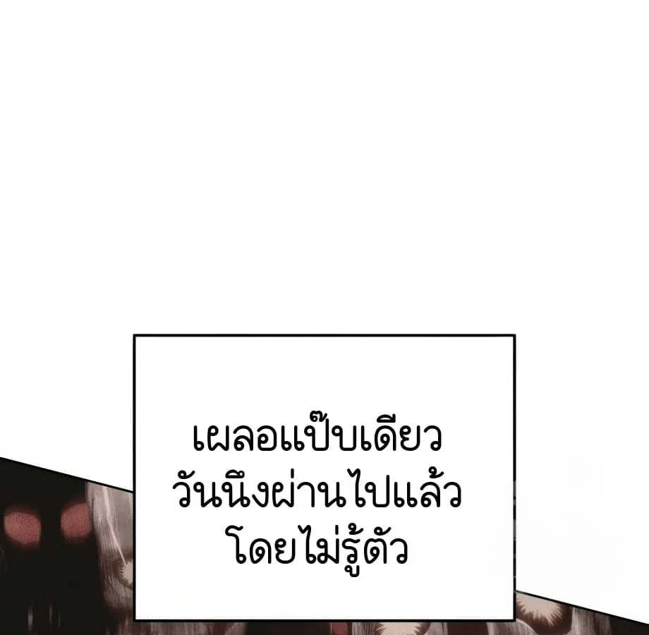 Shinsu Kindergarten ผมกลายเป็นผู้อำนวยการ โรงเรียนอนุบาลเทพอสูรซะงั้น ตอนที่ 9 หน้า 98