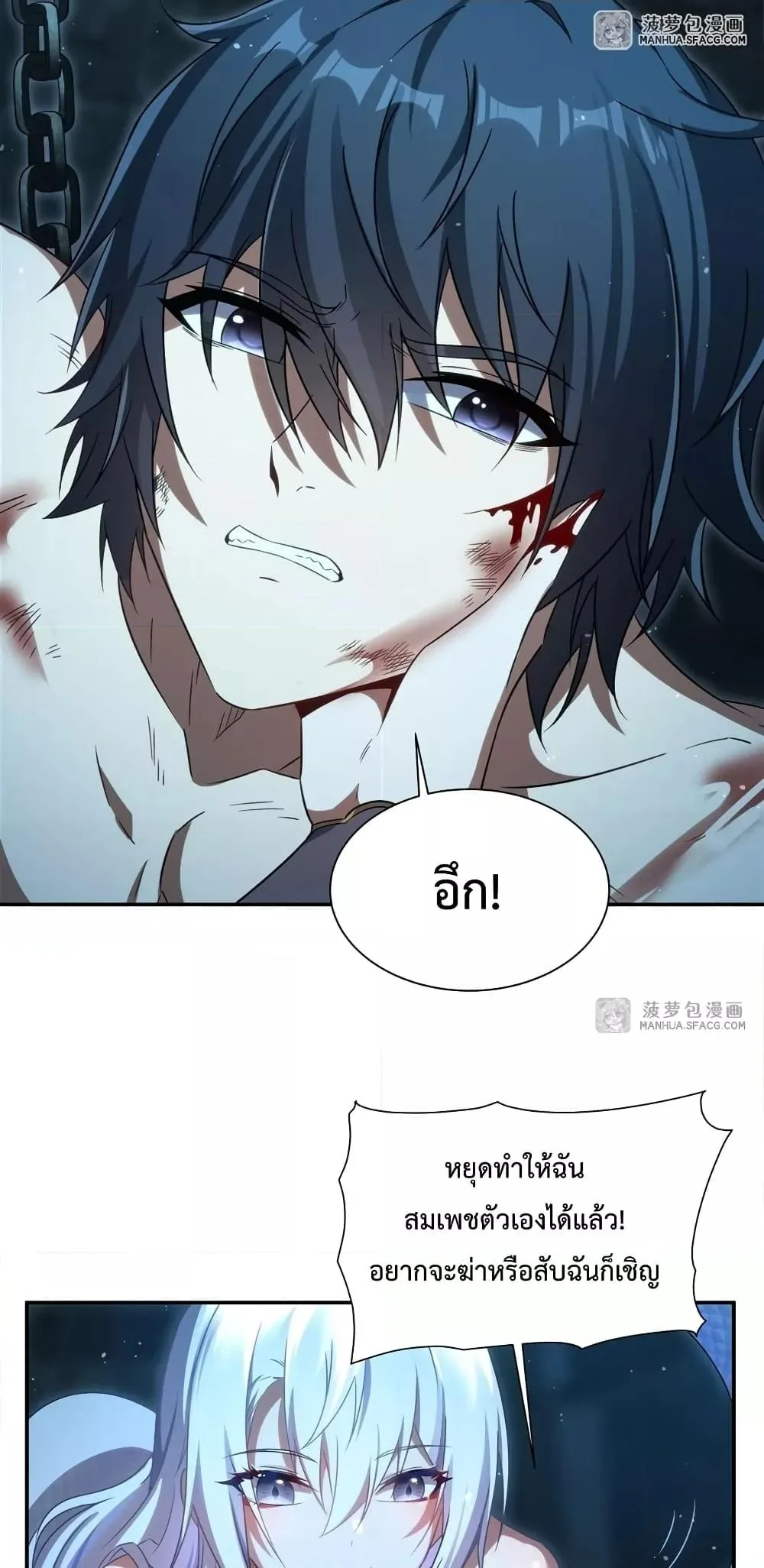 Shut Up, Evil Dragon, I Don’t Want to Raise a Child With You Anymore หุบปากซะยัยมังกรชั่วร้ายข้าไม่อยากมีลูกกับเจ้าอีกแล้ว ตอนที่ 1 หน้า 10