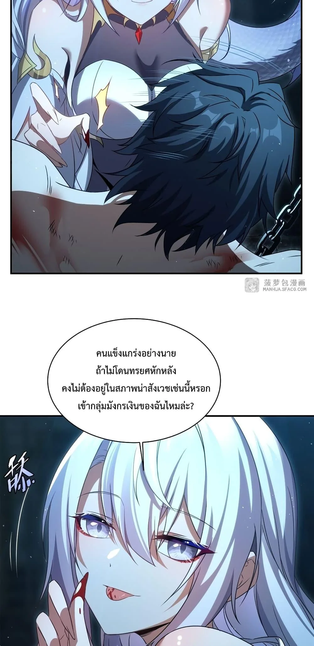 Shut Up, Evil Dragon, I Don’t Want to Raise a Child With You Anymore หุบปากซะยัยมังกรชั่วร้ายข้าไม่อยากมีลูกกับเจ้าอีกแล้ว ตอนที่ 1 หน้า 11