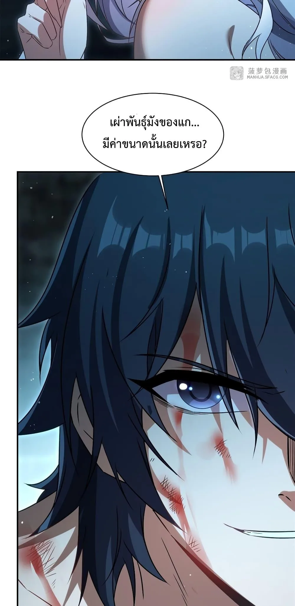 Shut Up, Evil Dragon, I Don’t Want to Raise a Child With You Anymore หุบปากซะยัยมังกรชั่วร้ายข้าไม่อยากมีลูกกับเจ้าอีกแล้ว ตอนที่ 1 หน้า 12