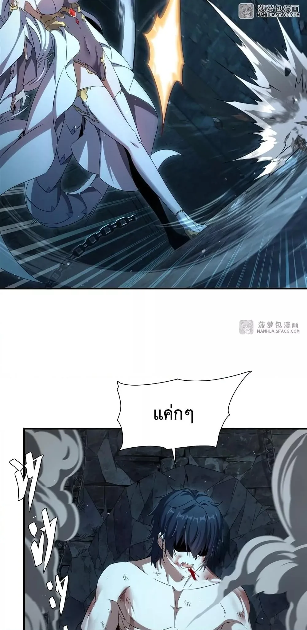 Shut Up, Evil Dragon, I Don’t Want to Raise a Child With You Anymore หุบปากซะยัยมังกรชั่วร้ายข้าไม่อยากมีลูกกับเจ้าอีกแล้ว ตอนที่ 1 หน้า 14