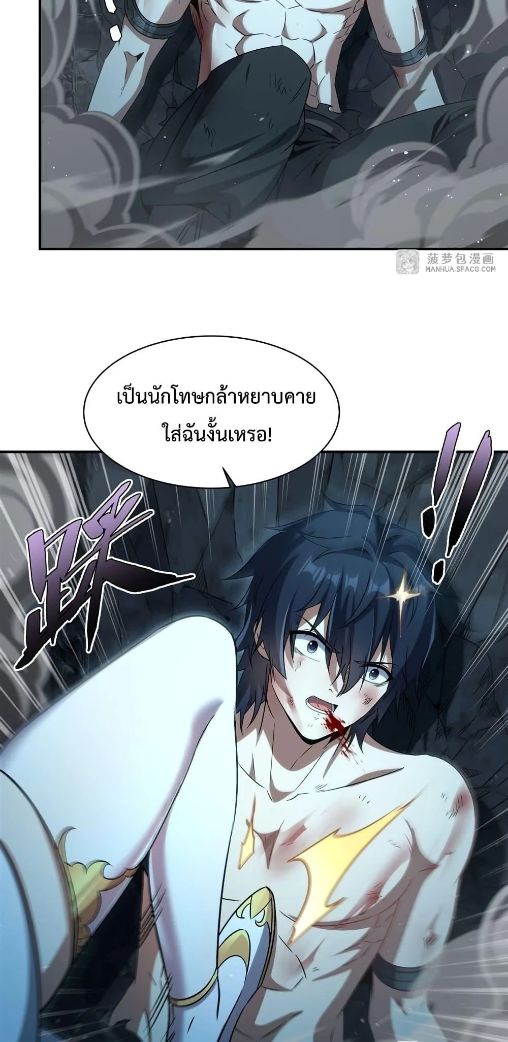 Shut Up, Evil Dragon, I Don’t Want to Raise a Child With You Anymore หุบปากซะยัยมังกรชั่วร้ายข้าไม่อยากมีลูกกับเจ้าอีกแล้ว ตอนที่ 1 หน้า 15
