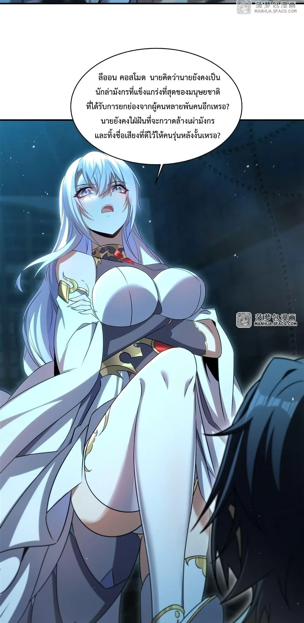 Shut Up, Evil Dragon, I Don’t Want to Raise a Child With You Anymore หุบปากซะยัยมังกรชั่วร้ายข้าไม่อยากมีลูกกับเจ้าอีกแล้ว ตอนที่ 1 หน้า 16