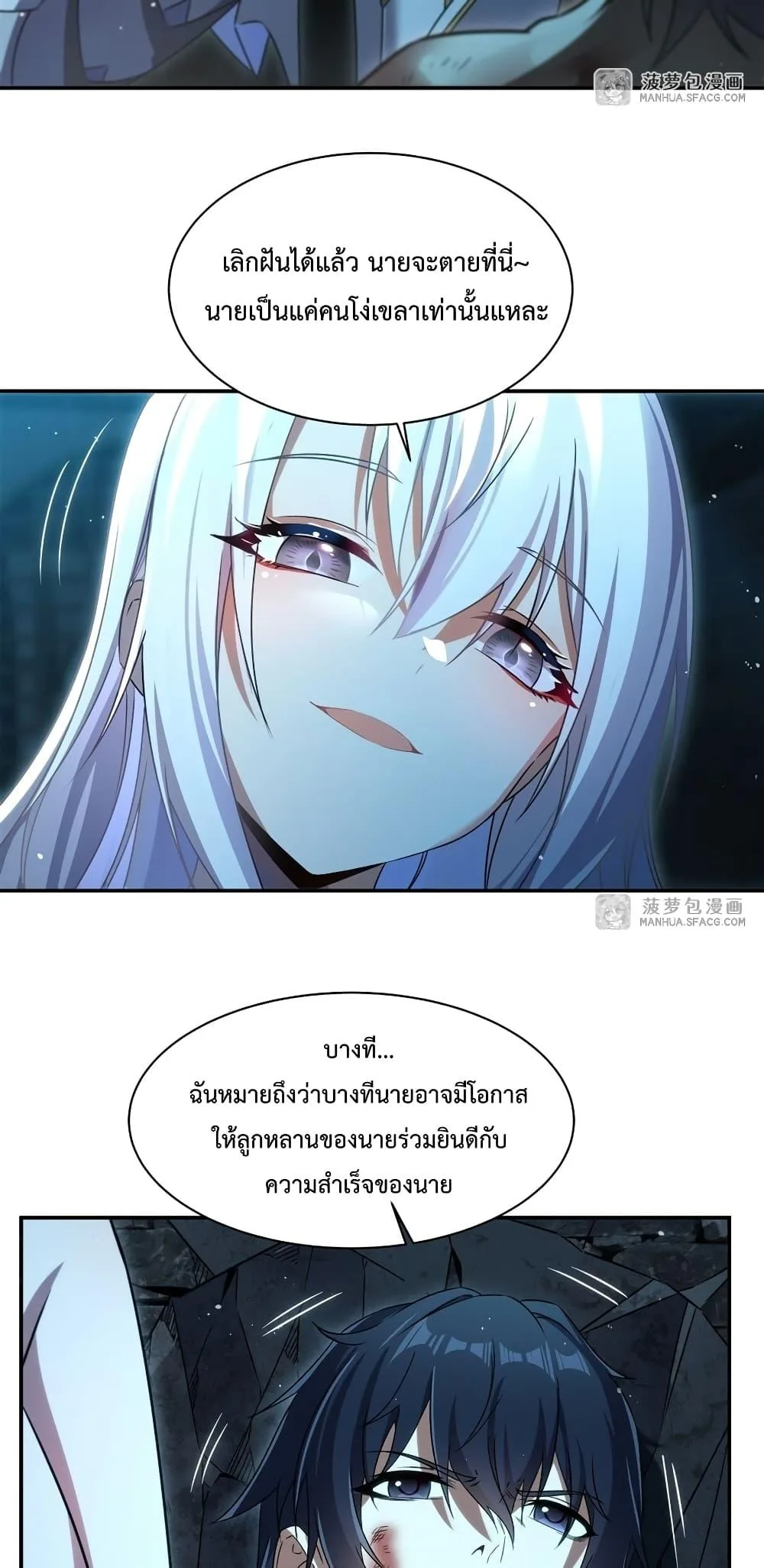 Shut Up, Evil Dragon, I Don’t Want to Raise a Child With You Anymore หุบปากซะยัยมังกรชั่วร้ายข้าไม่อยากมีลูกกับเจ้าอีกแล้ว ตอนที่ 1 หน้า 17