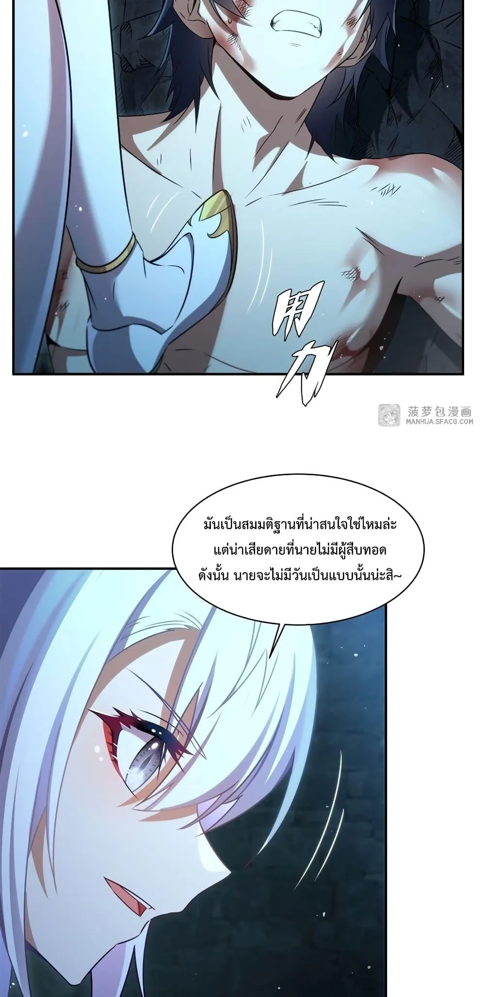 Shut Up, Evil Dragon, I Don’t Want to Raise a Child With You Anymore หุบปากซะยัยมังกรชั่วร้ายข้าไม่อยากมีลูกกับเจ้าอีกแล้ว ตอนที่ 1 หน้า 18