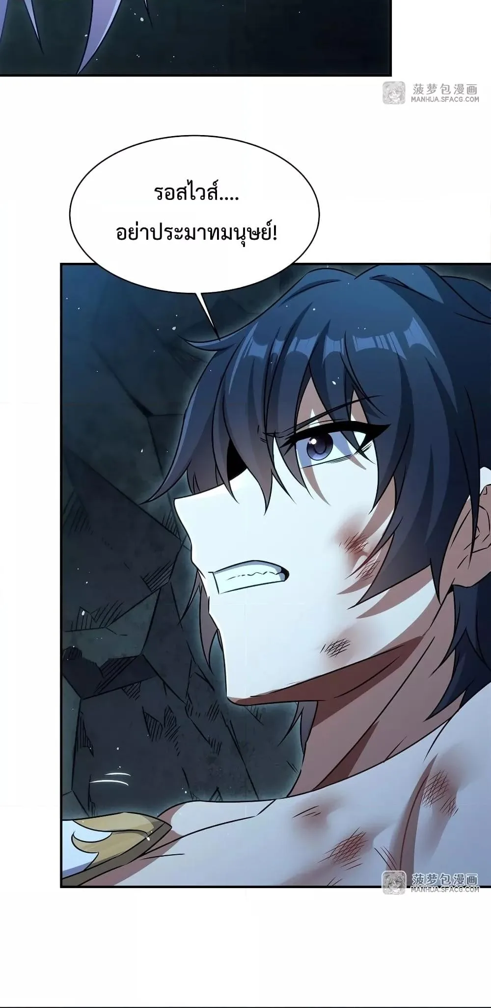 Shut Up, Evil Dragon, I Don’t Want to Raise a Child With You Anymore หุบปากซะยัยมังกรชั่วร้ายข้าไม่อยากมีลูกกับเจ้าอีกแล้ว ตอนที่ 1 หน้า 19
