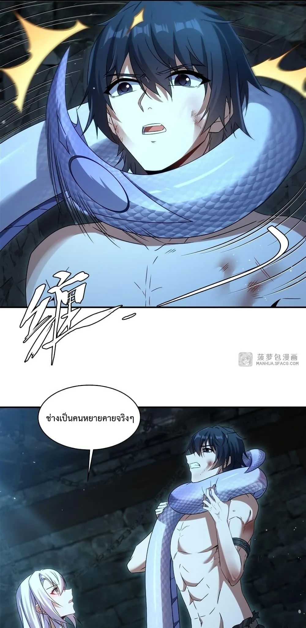 Shut Up, Evil Dragon, I Don’t Want to Raise a Child With You Anymore หุบปากซะยัยมังกรชั่วร้ายข้าไม่อยากมีลูกกับเจ้าอีกแล้ว ตอนที่ 1 หน้า 20