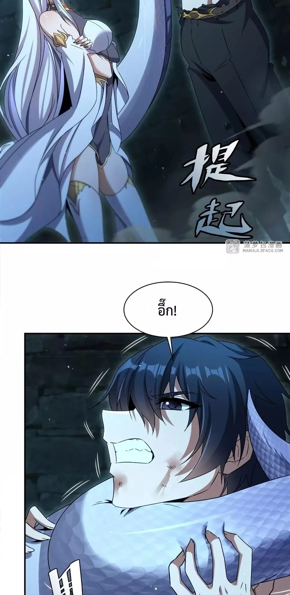 Shut Up, Evil Dragon, I Don’t Want to Raise a Child With You Anymore หุบปากซะยัยมังกรชั่วร้ายข้าไม่อยากมีลูกกับเจ้าอีกแล้ว ตอนที่ 1 หน้า 21