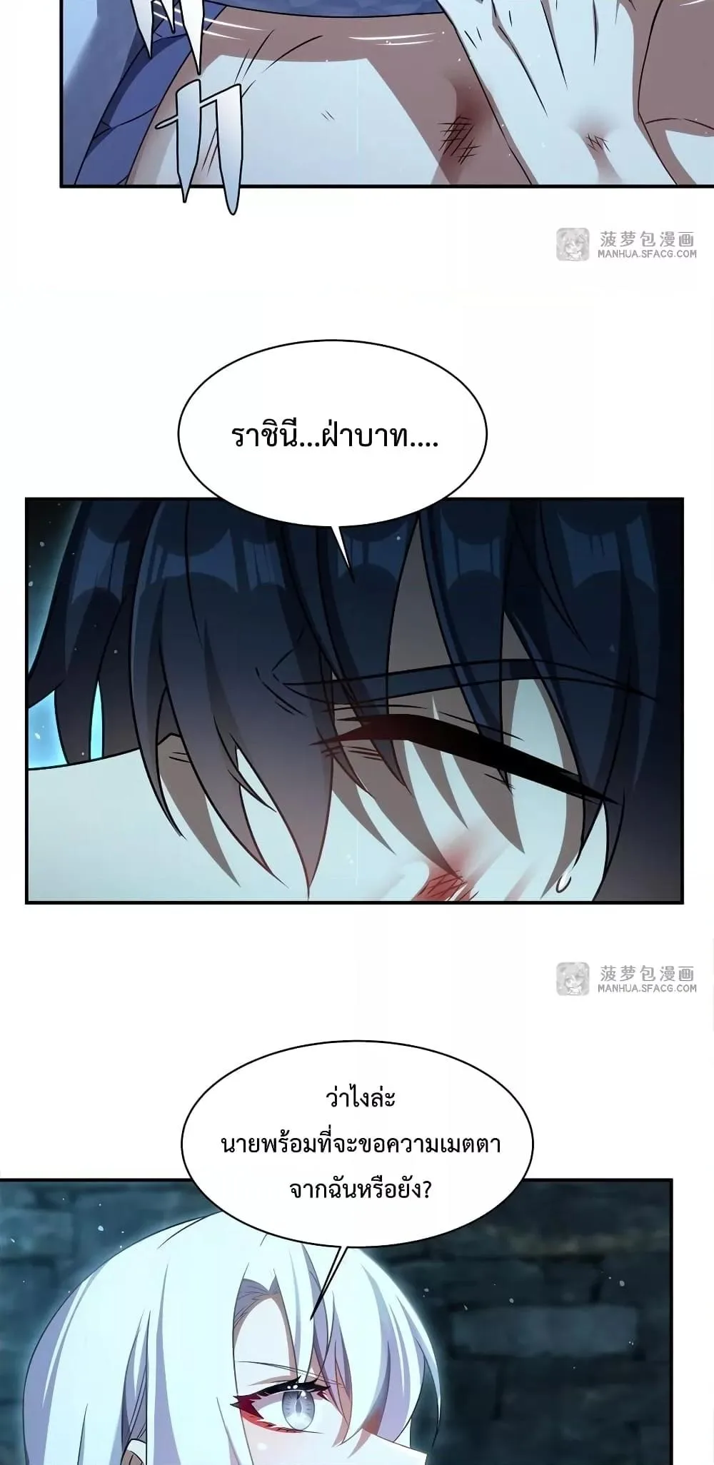 Shut Up, Evil Dragon, I Don’t Want to Raise a Child With You Anymore หุบปากซะยัยมังกรชั่วร้ายข้าไม่อยากมีลูกกับเจ้าอีกแล้ว ตอนที่ 1 หน้า 22