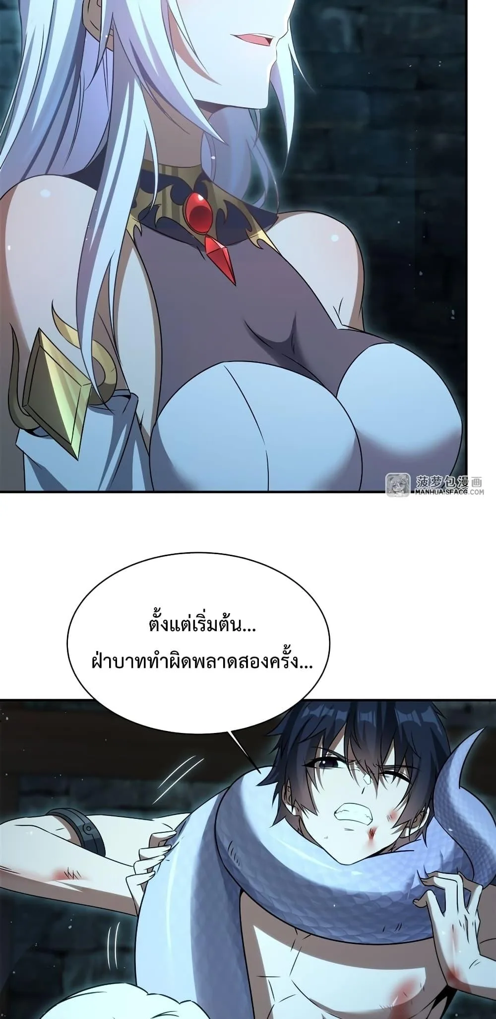 Shut Up, Evil Dragon, I Don’t Want to Raise a Child With You Anymore หุบปากซะยัยมังกรชั่วร้ายข้าไม่อยากมีลูกกับเจ้าอีกแล้ว ตอนที่ 1 หน้า 23