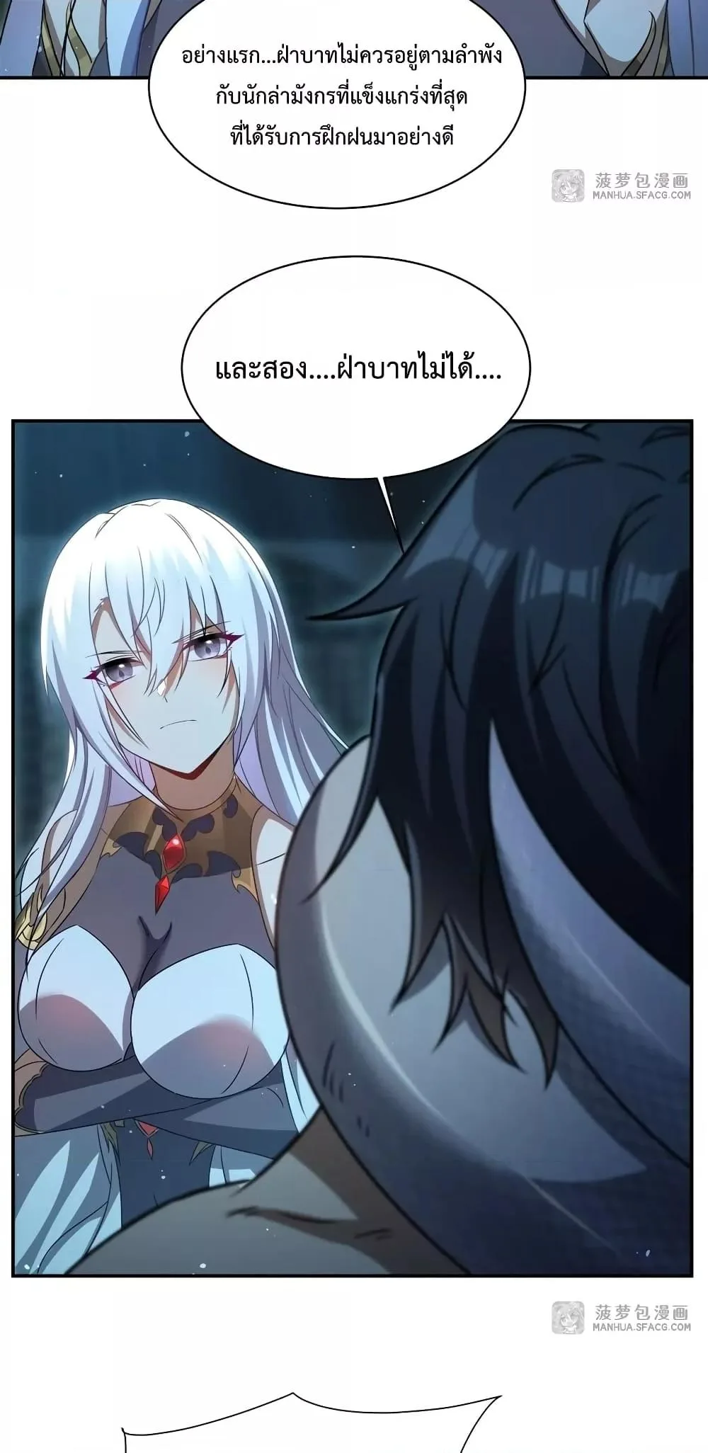 Shut Up, Evil Dragon, I Don’t Want to Raise a Child With You Anymore หุบปากซะยัยมังกรชั่วร้ายข้าไม่อยากมีลูกกับเจ้าอีกแล้ว ตอนที่ 1 หน้า 25