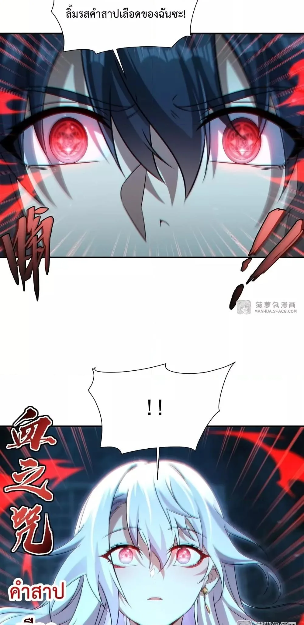 Shut Up, Evil Dragon, I Don’t Want to Raise a Child With You Anymore หุบปากซะยัยมังกรชั่วร้ายข้าไม่อยากมีลูกกับเจ้าอีกแล้ว ตอนที่ 1 หน้า 26