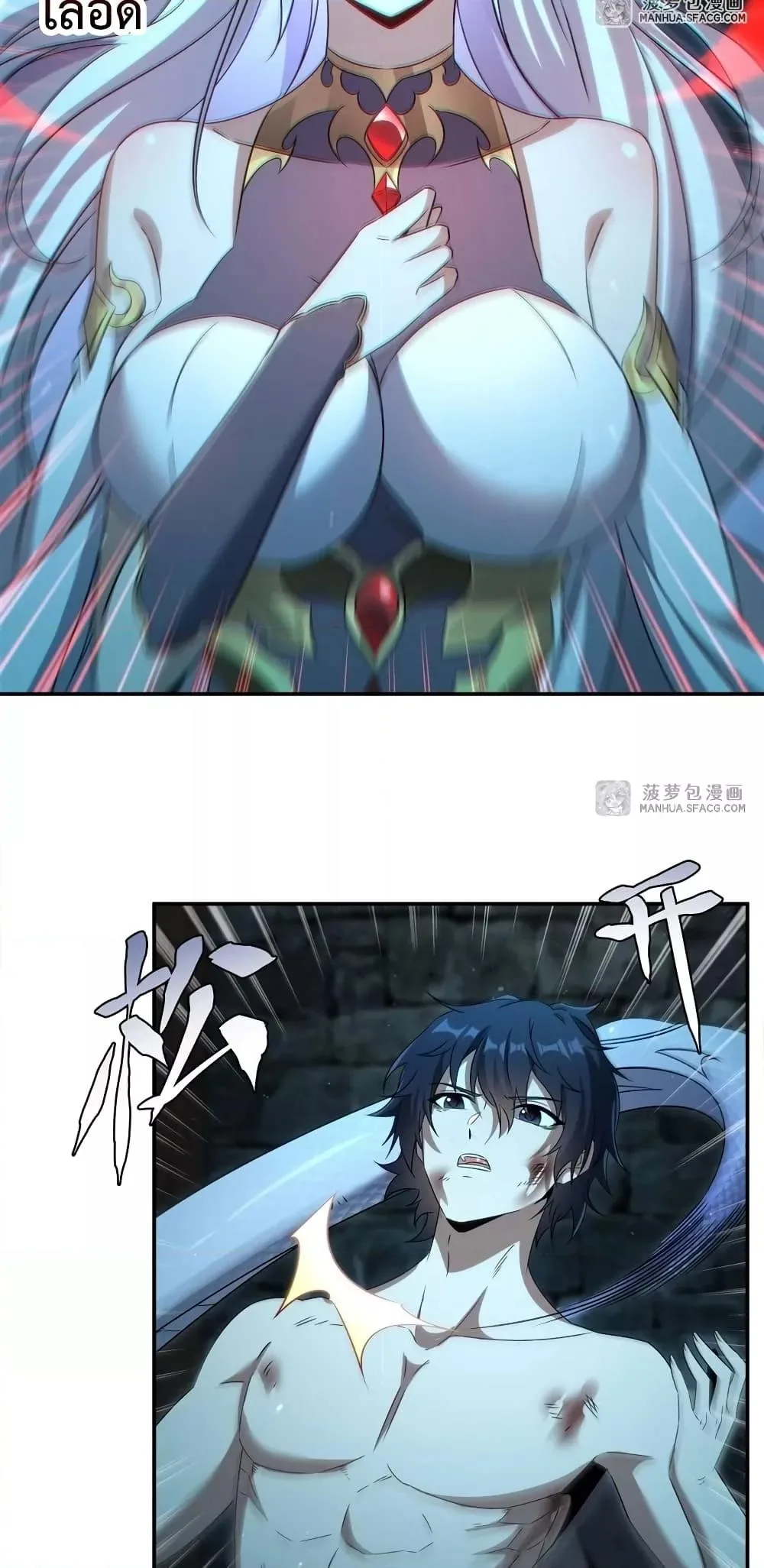 Shut Up, Evil Dragon, I Don’t Want to Raise a Child With You Anymore หุบปากซะยัยมังกรชั่วร้ายข้าไม่อยากมีลูกกับเจ้าอีกแล้ว ตอนที่ 1 หน้า 27