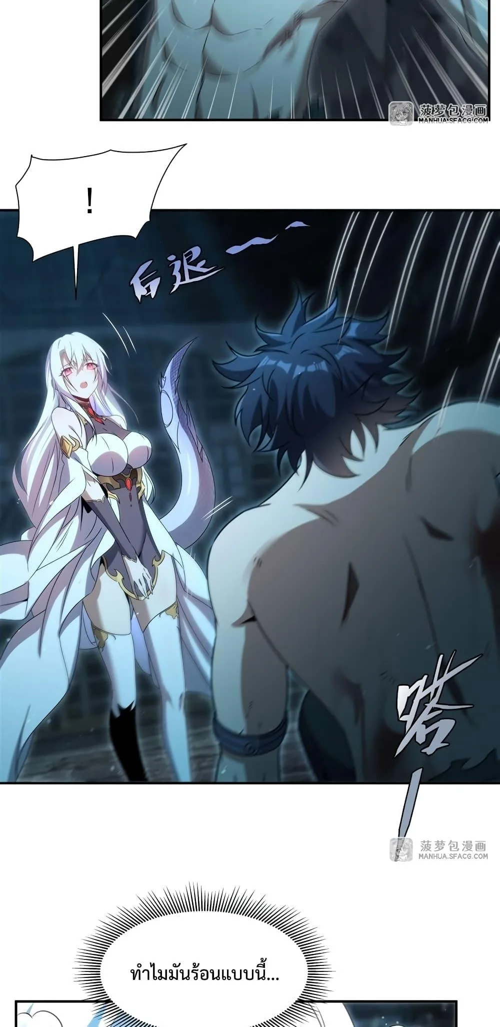 Shut Up, Evil Dragon, I Don’t Want to Raise a Child With You Anymore หุบปากซะยัยมังกรชั่วร้ายข้าไม่อยากมีลูกกับเจ้าอีกแล้ว ตอนที่ 1 หน้า 28
