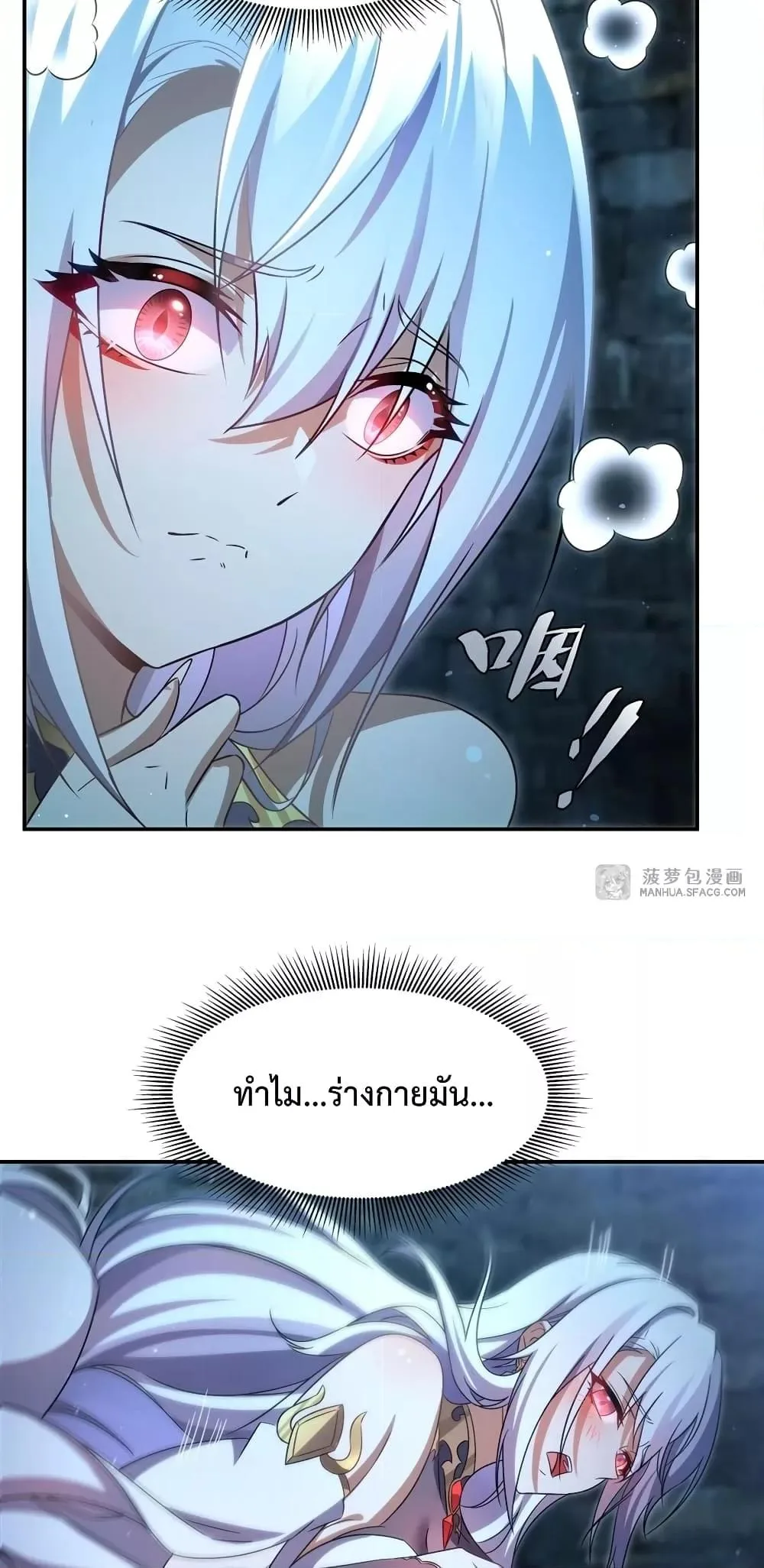 Shut Up, Evil Dragon, I Don’t Want to Raise a Child With You Anymore หุบปากซะยัยมังกรชั่วร้ายข้าไม่อยากมีลูกกับเจ้าอีกแล้ว ตอนที่ 1 หน้า 29