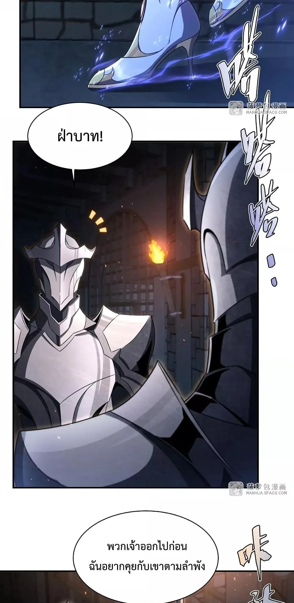 Shut Up, Evil Dragon, I Don’t Want to Raise a Child With You Anymore หุบปากซะยัยมังกรชั่วร้ายข้าไม่อยากมีลูกกับเจ้าอีกแล้ว ตอนที่ 1 หน้า 3