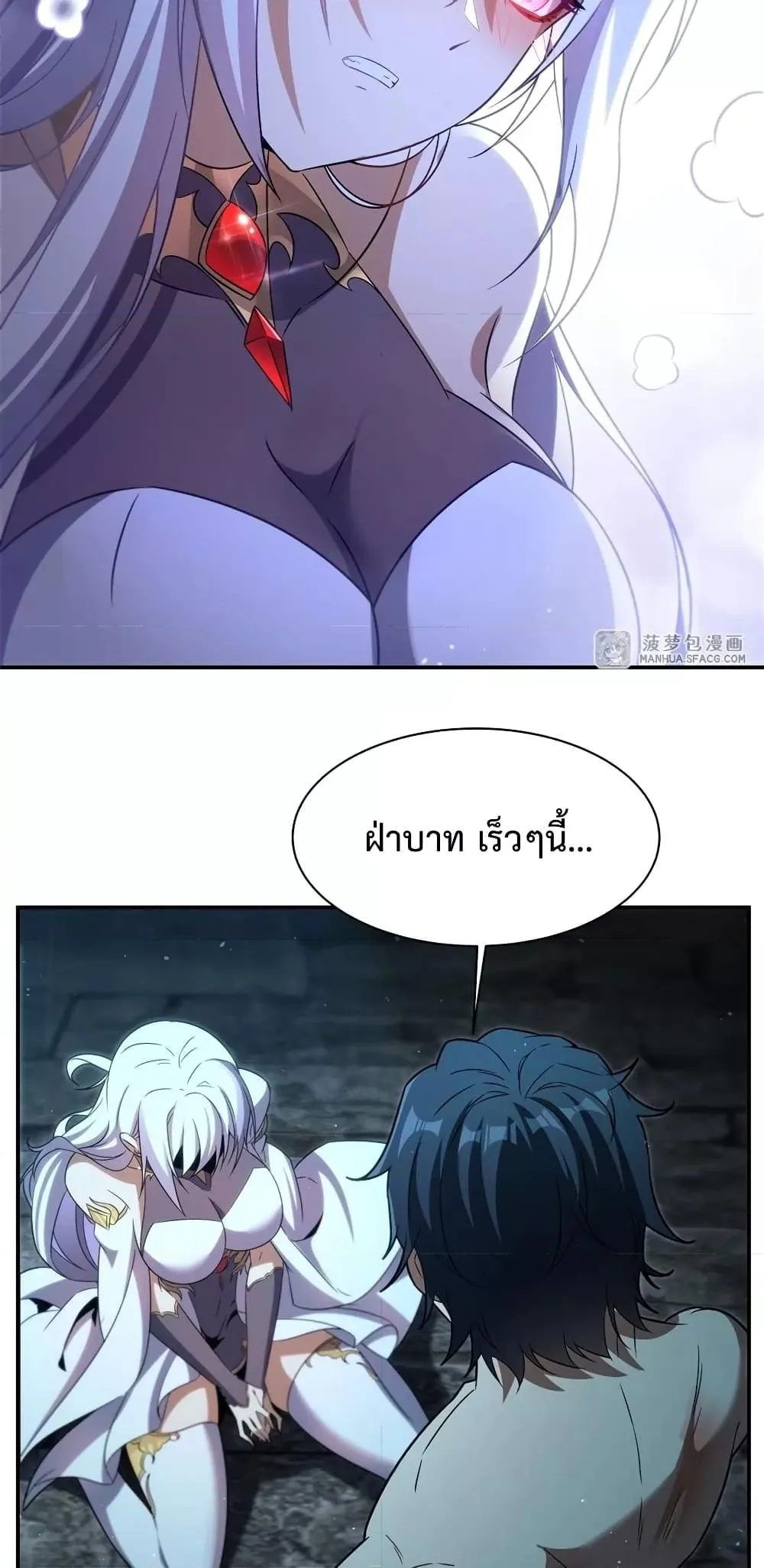 Shut Up, Evil Dragon, I Don’t Want to Raise a Child With You Anymore หุบปากซะยัยมังกรชั่วร้ายข้าไม่อยากมีลูกกับเจ้าอีกแล้ว ตอนที่ 1 หน้า 31