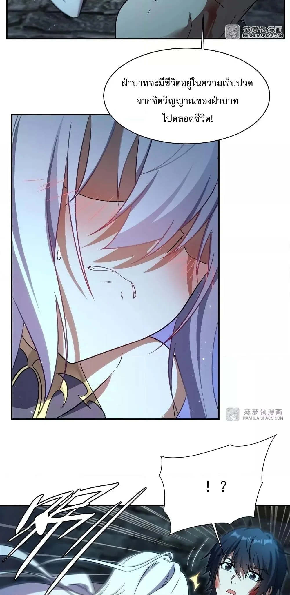 Shut Up, Evil Dragon, I Don’t Want to Raise a Child With You Anymore หุบปากซะยัยมังกรชั่วร้ายข้าไม่อยากมีลูกกับเจ้าอีกแล้ว ตอนที่ 1 หน้า 32