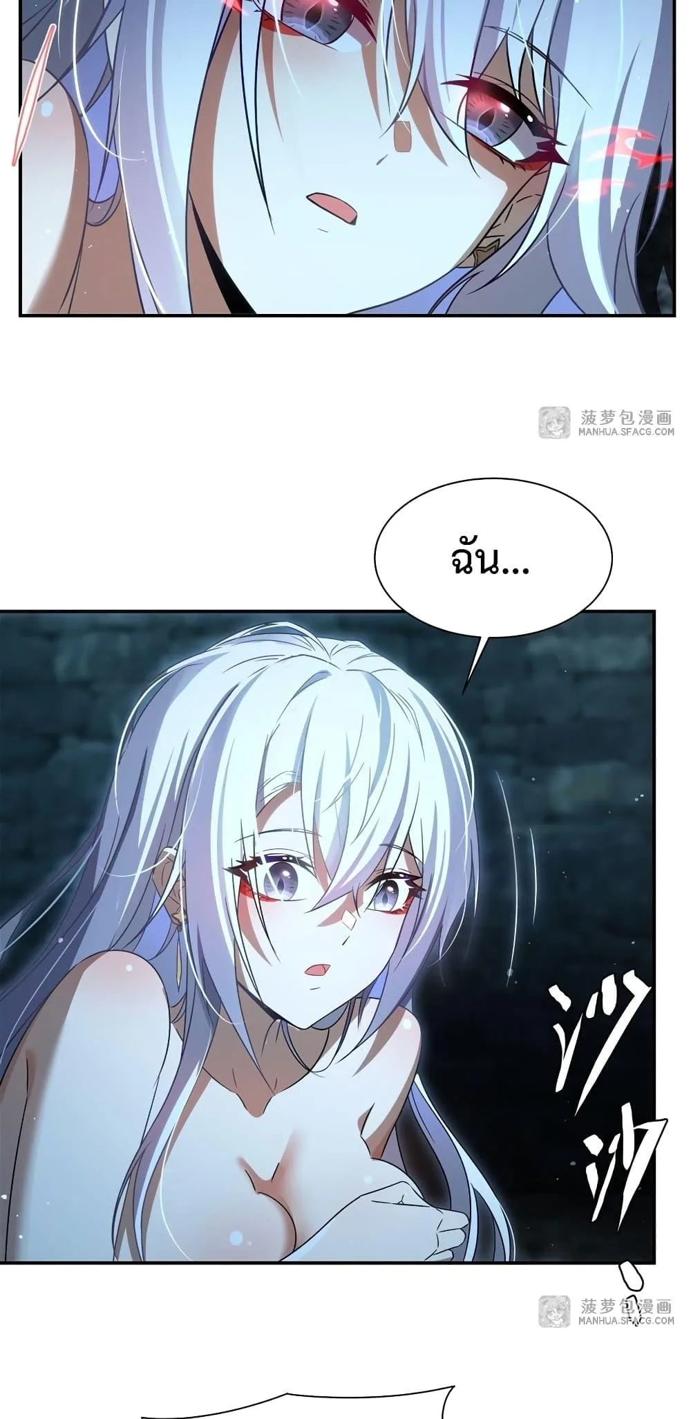 Shut Up, Evil Dragon, I Don’t Want to Raise a Child With You Anymore หุบปากซะยัยมังกรชั่วร้ายข้าไม่อยากมีลูกกับเจ้าอีกแล้ว ตอนที่ 1 หน้า 39