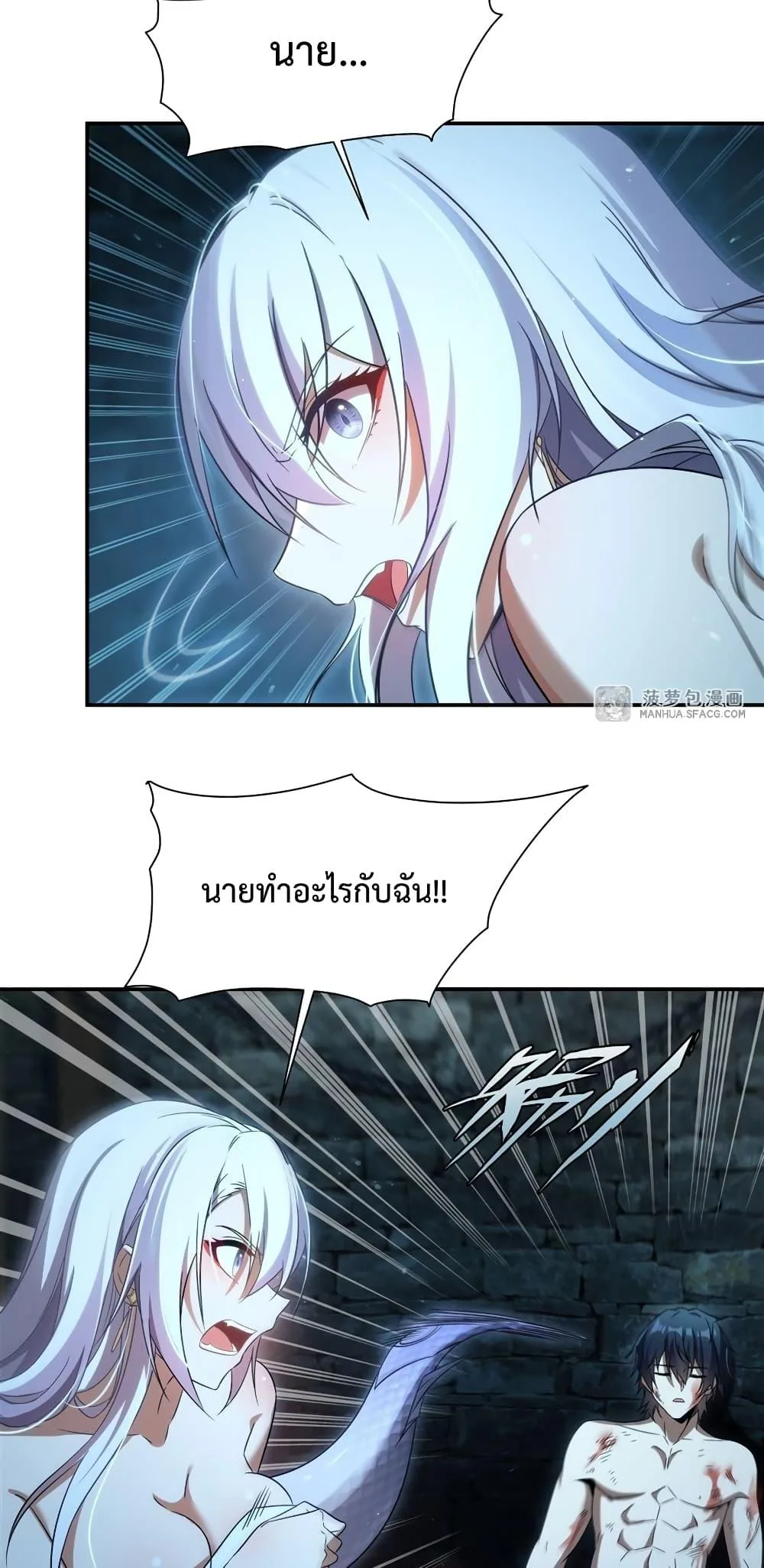 Shut Up, Evil Dragon, I Don’t Want to Raise a Child With You Anymore หุบปากซะยัยมังกรชั่วร้ายข้าไม่อยากมีลูกกับเจ้าอีกแล้ว ตอนที่ 1 หน้า 40