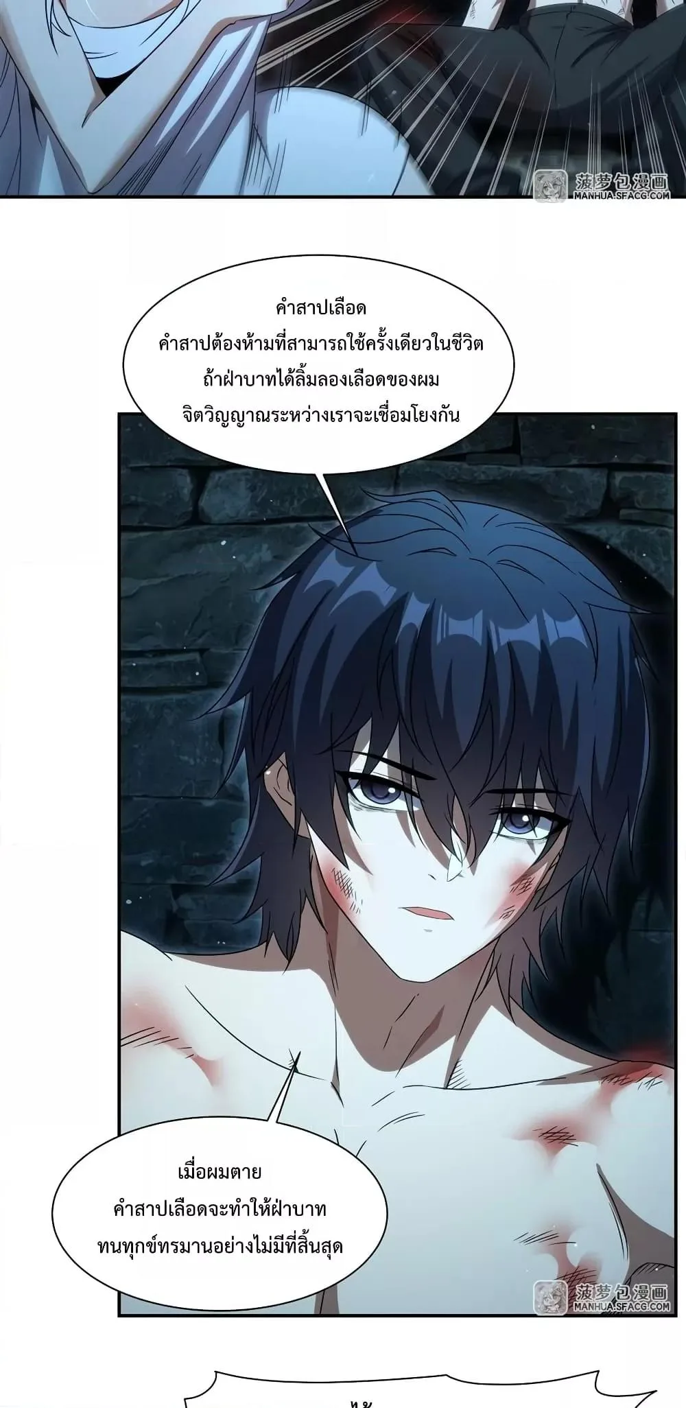 Shut Up, Evil Dragon, I Don’t Want to Raise a Child With You Anymore หุบปากซะยัยมังกรชั่วร้ายข้าไม่อยากมีลูกกับเจ้าอีกแล้ว ตอนที่ 1 หน้า 41