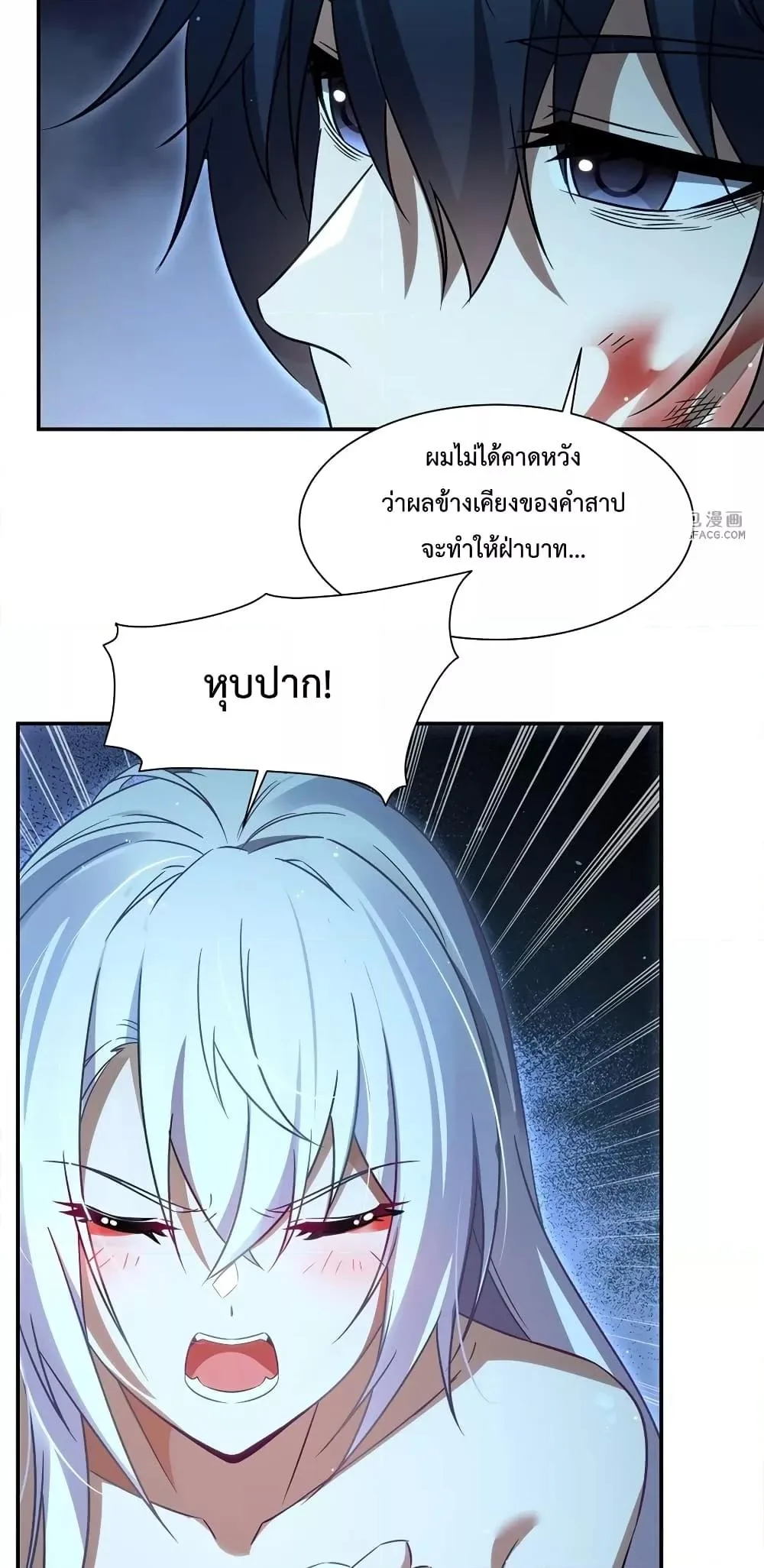 Shut Up, Evil Dragon, I Don’t Want to Raise a Child With You Anymore หุบปากซะยัยมังกรชั่วร้ายข้าไม่อยากมีลูกกับเจ้าอีกแล้ว ตอนที่ 1 หน้า 43